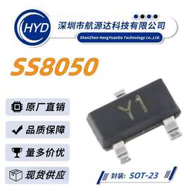SS8050 丝印Y1 SOT-23封装 NPN贴片晶体管 25V/1.5A 优势厂家直销