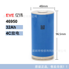 ȫ��EVE�|��46950��Ԫ�늳�32Ah3.7V늄�܇��늌���ģG16