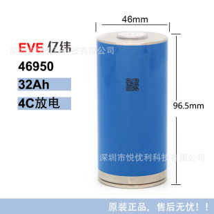 ȫ��EVE�|��46950��Ԫ�늳�32Ah3.7V늄�܇��늌���ģG16