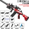 100cm Hand Self -integrated Three Model M416 Oath Full [E -commerce Box]