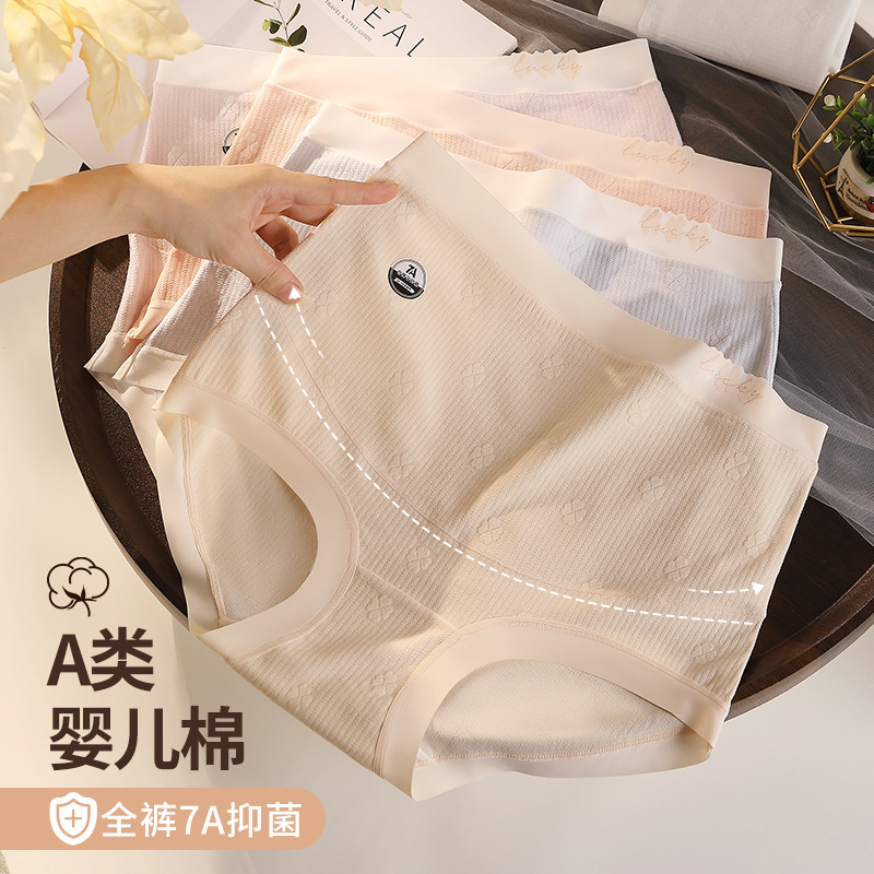 Class A baby cotton plus size 200kg pregnant women's underwear full pants 7A antibacterial high waist belly special briefs for pregnancy Class A baby cotton plus size 200kg pregnant women's underwear full pants 7A antibacterial high waist belly special briefs for pregnancy