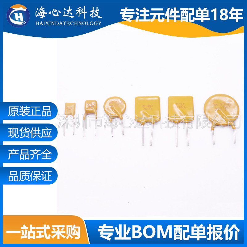 PPTC自恢复保险丝 RUEF 050/160/185/250/300/400/700/900 30V 3A