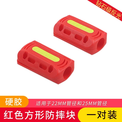 Anti-Fall Block Anti-Collision Strip Decoration, Motorcycle bumper - square-holding-blocks-one-pair-red-hard-plastic