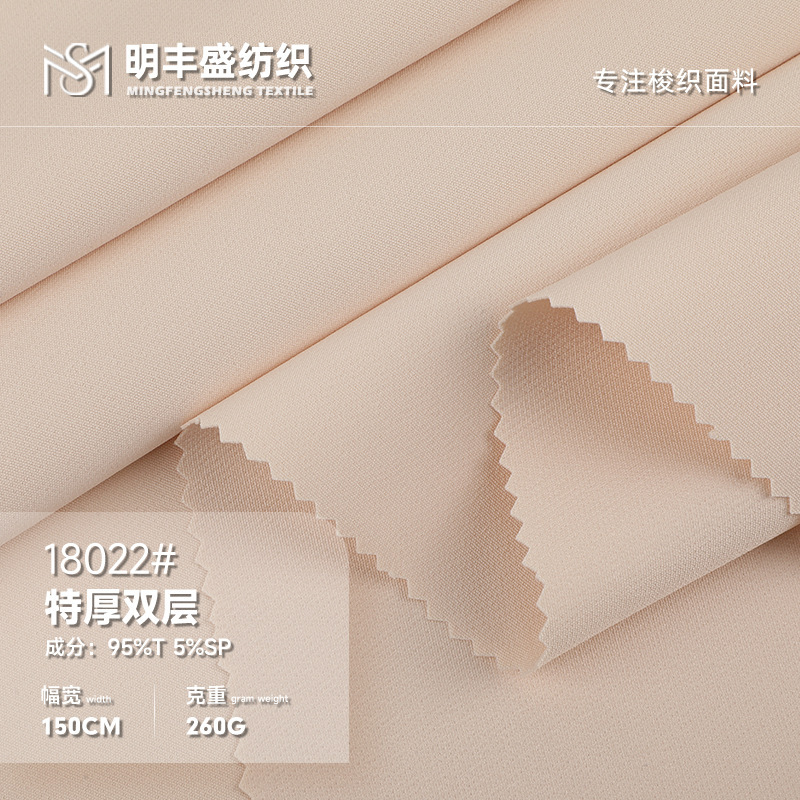 260g Extra Thick Double-Layer Suit Fabric Polyester Stretch Skirt Jacket Shirt Fabric Woven Hanfu Skirt Fabric 260g Extra Thick Double-Layer Suit Fabric Polyester Stretch Skirt Jacket Shirt Fabric Woven Hanfu Skirt Fabric