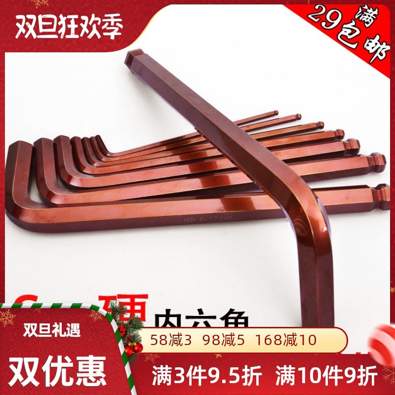 内六角扳手单个内6角2.5 3 4 5 8mm工业级六棱工具内六方扳手套装