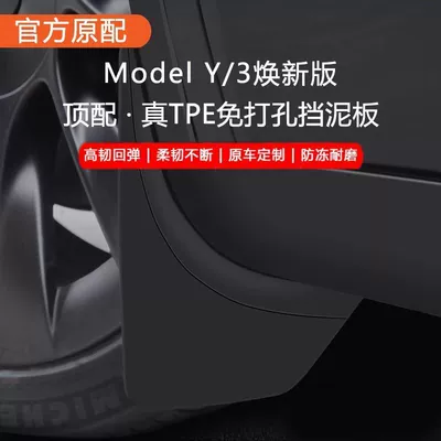 Rear Wheel Sand Protection and – Mudguard