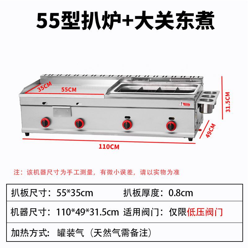 Engrosado 55 olla grande de horno a la parrilla + cocina daguandong