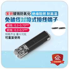 D2互插型免剥可拔LED连接器双线互插快速接线端子H型公母对插