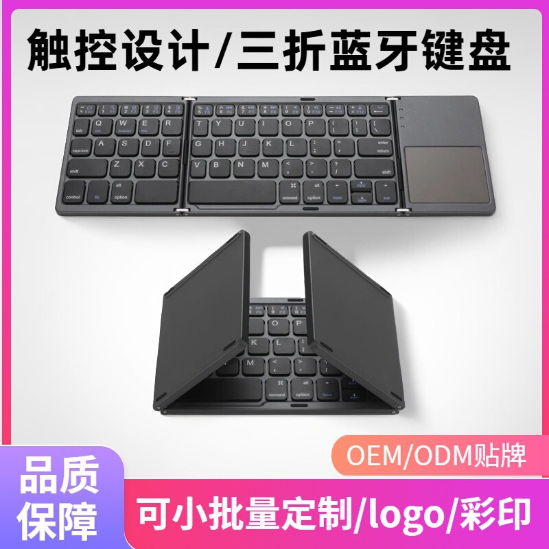 Cross-Border Hot Selling Small Language Type-C Charging B033Plus 70% off Stack Three Bluetooth Keyboard Three Systems Universal