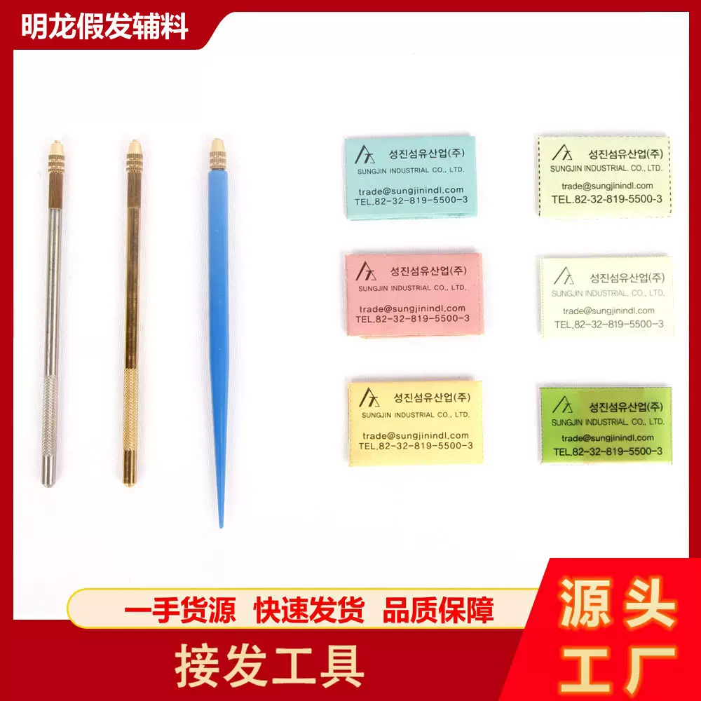 假发钩针套装植发修补发块片蕾丝网底针头木头柄铜柄钩发钩针工具