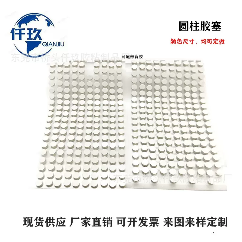 厂家供应平面圆柱硅胶塞螺丝孔塞食品级硅胶垫防尘塞子堵头耐高温