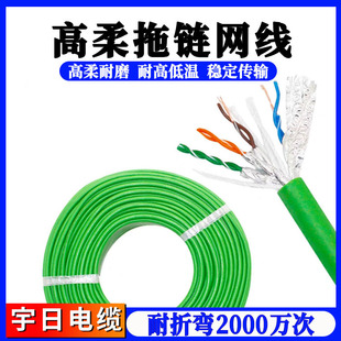 高柔拖链网线超五类超六类千兆双屏蔽网线工业家用监控抗折网线-阿里巴巴
