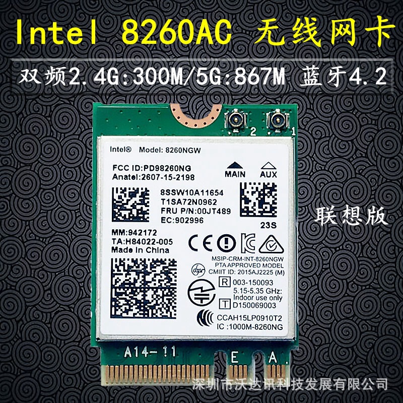 intel 8260AC for Lenovo T470 T570 L470 L570 X270 M900Z wireless network card intel 8260AC for Lenovo T470 T570 L470 L570 X270 M900Z wireless network card