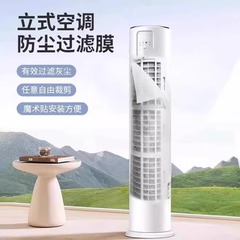 立式空调过滤膜空调防尘过滤有效家用柜机立式防尘过滤棉通用柜式