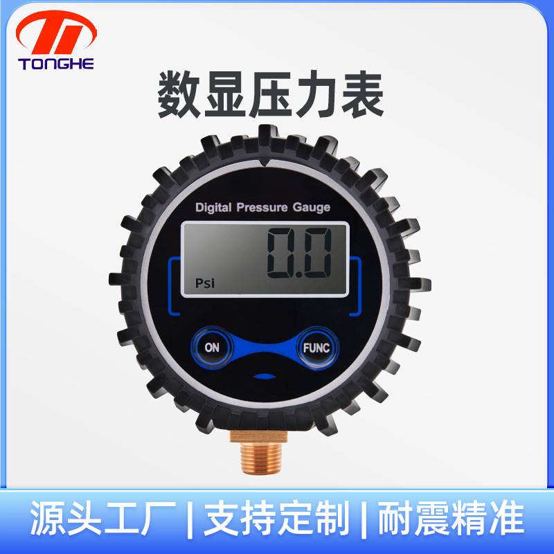 数显压力表轮胎充气表数显表头0.1PSI精确测压快速读数大屏显示