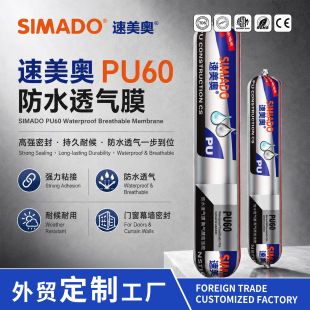 PU60 �۰�����ˮ͸�⽨�B�ܷ��z ����ճ���ͺ��ϻ��T��Ļ������