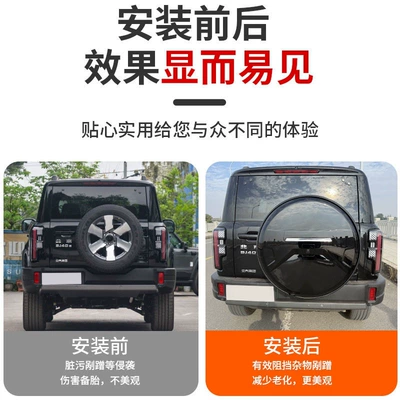 steel rear modification with Corman, Spare wheel cover