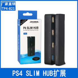 PS4 SLIM HUB 2.0 /3.0接口通用 USB扩展器 TP4-821