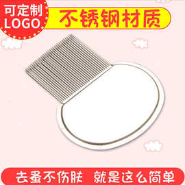 宠物美容用品 新款去虱除蚤不锈钢宠物跳蚤梳 厂家宠物梳现货批发