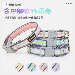 新款多巴胺狗狗项圈舒适可调节不勒脖宠物脖套防走丢中小型犬项圈