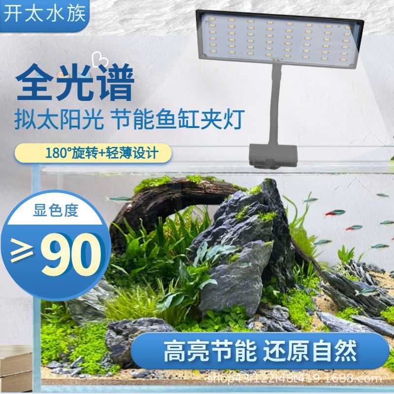 夹灯RGB鱼缸灯仿太阳光夹灯水草灯水族馆增艳灯全光谱鱼缸造景灯
