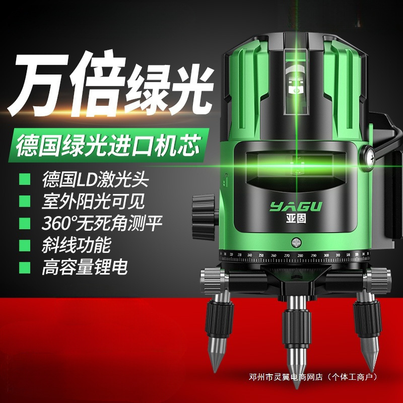 灵翼绿光水平仪激光2线3线5线高精度强光细线红外线自动调平水仪