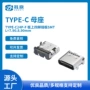 四脚type-ctype-c24p-f插板母座