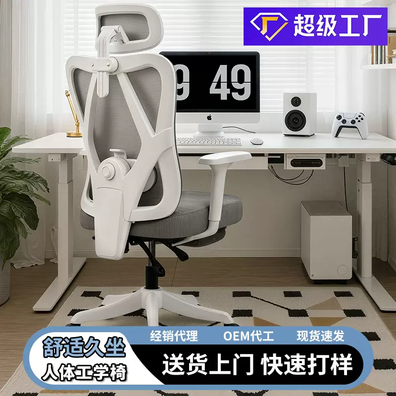 泰畅人体工学椅舒适休闲椅电脑椅办公椅久坐椅子办公旋转老板椅