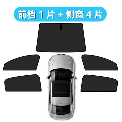 Car curtains — Xiaopeng Sunshade - front-guard-4-side-windows-double-layer-heat-insulation-privacy-and-light-proof-model-xpeng-g7