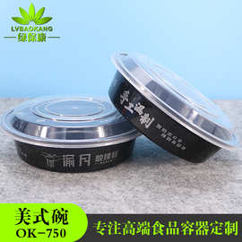 一次性快餐盒750ml大口径碗加厚塑料打包带盖饭盒圆形饭碗便当盒