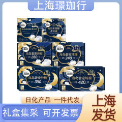 高洁丝奢宠海岛棉卫生巾夜安裤24cm28cm35cm42cm全系列批发