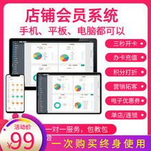 微信会员卡公众号小程序储值收银管理系统电子优惠券计次积分商城