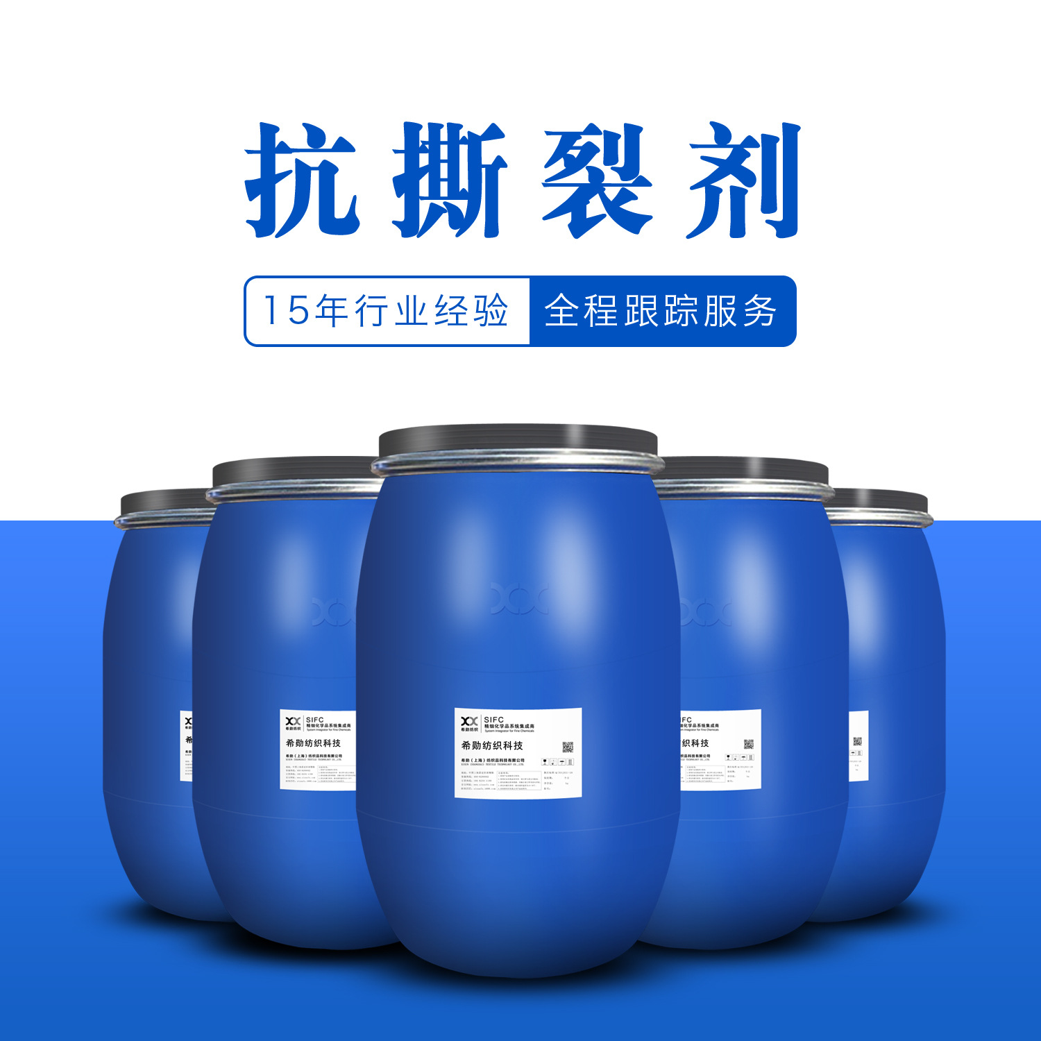 纤维撕裂牢度提升剂 提高撕裂强度 提升撕破强力