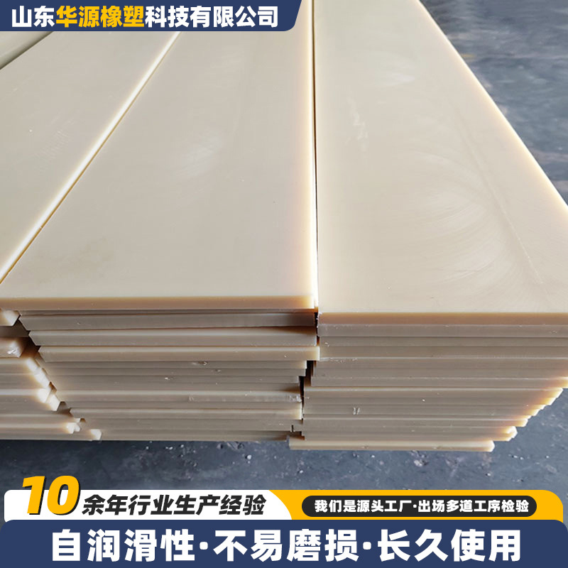 尼龙板PA66耐磨冲床垫板化工设备用增强塑料板加工零切MC尼龙衬板