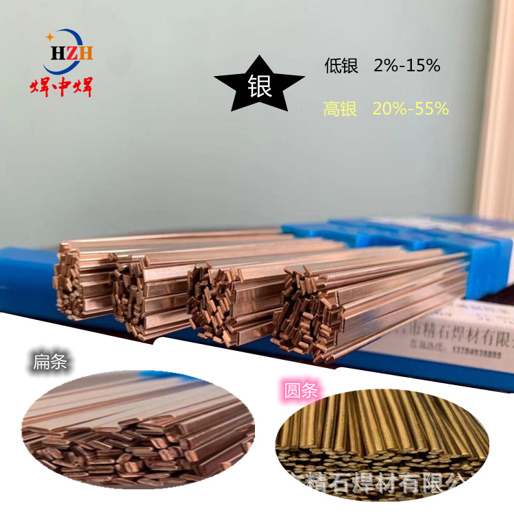厂家现货优质高银焊丝20%银铜锌焊条L305型号BAg20CuZn银合金焊条