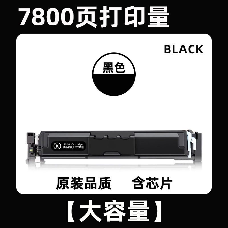 Canon W2300A Cartucho de tóner Pro 4203dw / dn / cdn Cartucho de tóner MFP 4303fdn / fdw