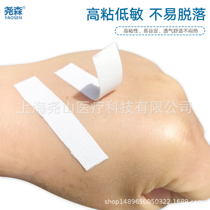 Yaosen cinta sensible a la presión cinta de algodón transpirable anti-chapping goma guzheng protector de dedo etiqueta fija Cinta Blanca