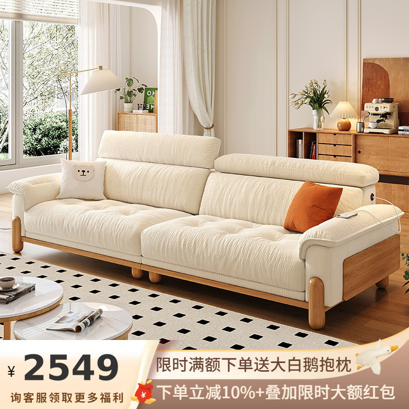 Japanese-Style Solid Wood Sofa with Cream Cloud Design for Small Living Rooms, Featuring Marshmallow Puff Cushions