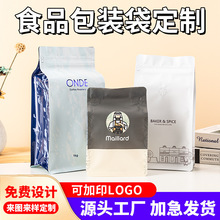 咖啡袋奶茶咖啡豆咖啡粉风琴包装袋八边封铝箔自立自封袋定制
