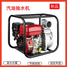 汽油机水泵7.5HP防洪排涝灌溉抽水机大棚农田取水送水便携式水泵