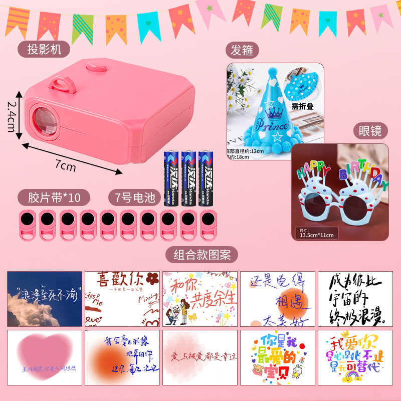 [파란색 생일 모자 + 안경 포함] 고백 시리즈 조합 1등 10 패턴(무료 배터리)