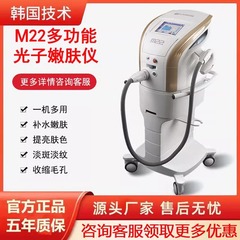 AOPT多功能M22超光子嫩肤仪冰点美容仪器提亮肤色淡化细纹祛痘仪