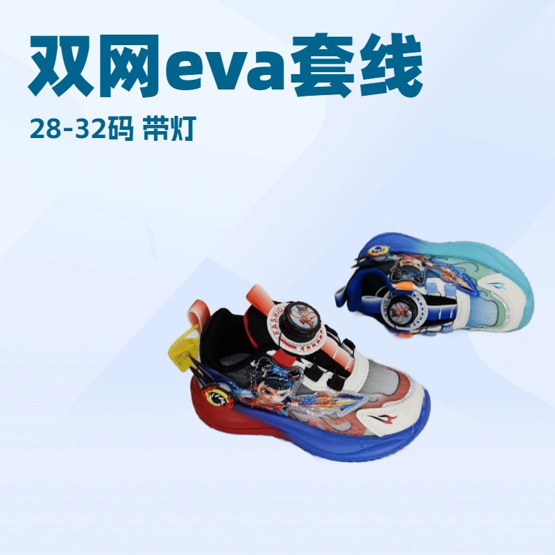 Coolbee Wasp Dual Mesh Boys' Children's Shoes for Ages 3-6 with Windmill and Light-Up Sneakers