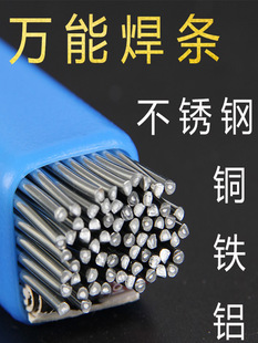 Low Temperature Lighter Solder Wire Stainless Steel Welding Artifact Universal Aluminum Welding Wire High Purity Lead-Free Flux Welding Rod