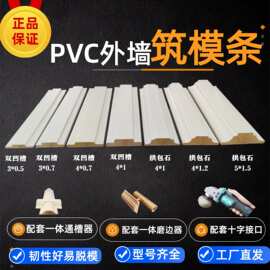 外墙拱包石筑模条PVC深槽双拱石筑模条仿石漆深槽造型筑模工艺条