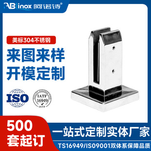 Customized 304 Stainless Steel Glass Clamp Swimming Pool Column Glass Clamp Stainless Steel Railing Glass Clamp Fixture Processing