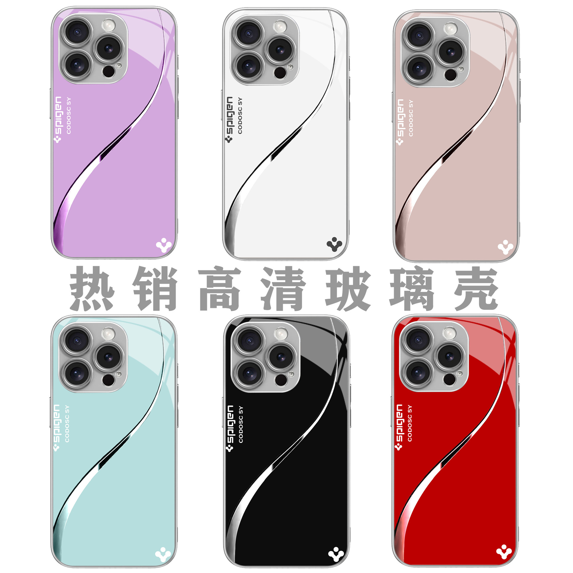 适用苹果16手机壳金属漆玻璃iPhone15promax创意曲线plus保护套男