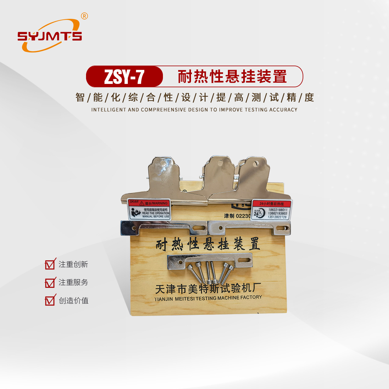 厂家供应耐热性悬挂装置 防水材料耐热性检测仪 耐热性测试仪