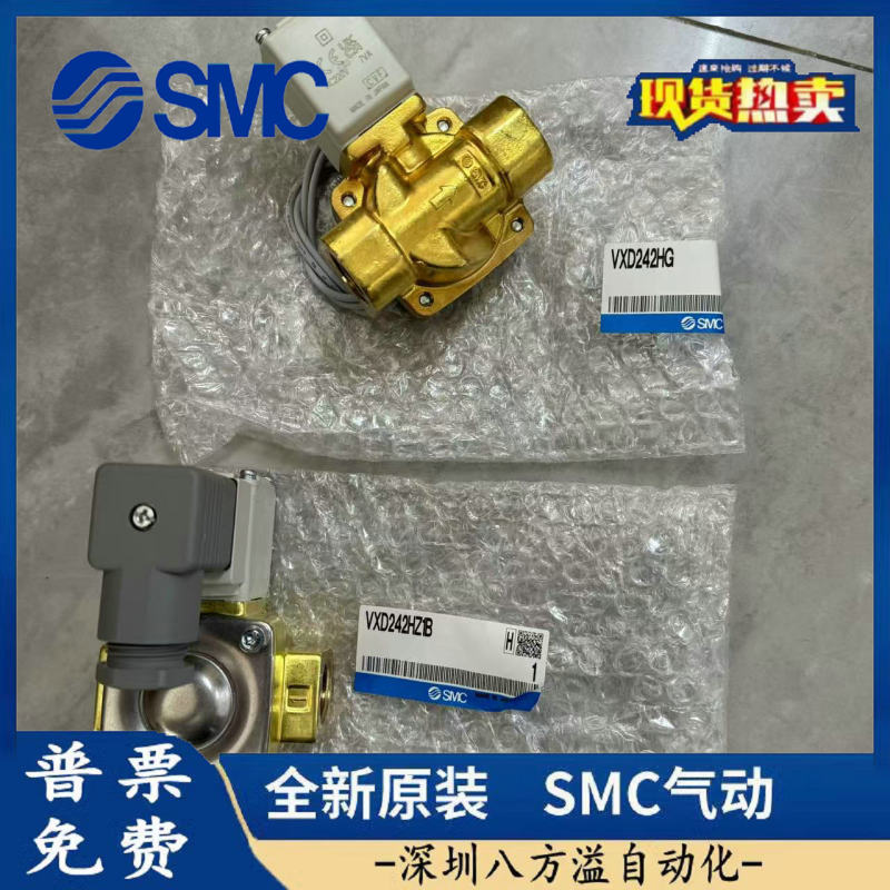 SMC ソレノイドバルブ VXD240HA VXD242HA VXD242HZ1B VXD242HZ2A VXD242HZ1G|undefined