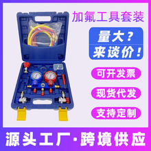 汽车空调加氟表R134a冷媒雪种压力表家用R22R410空调双表阀工具